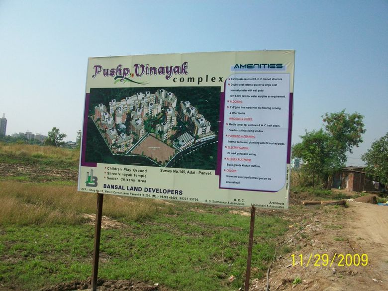 Pushp Vinayak Complex