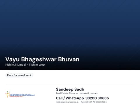 Vayu Bhageshwar Bhuvan