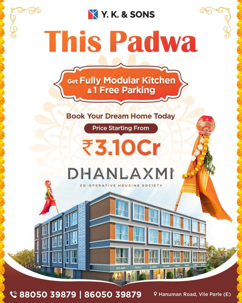 Dhanlaxmi CHS photo 2