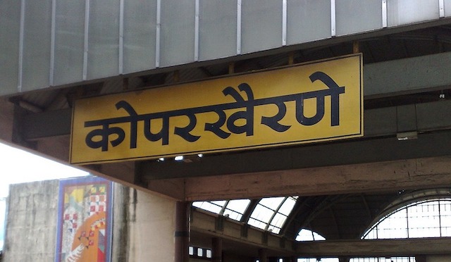 Koparkhairne